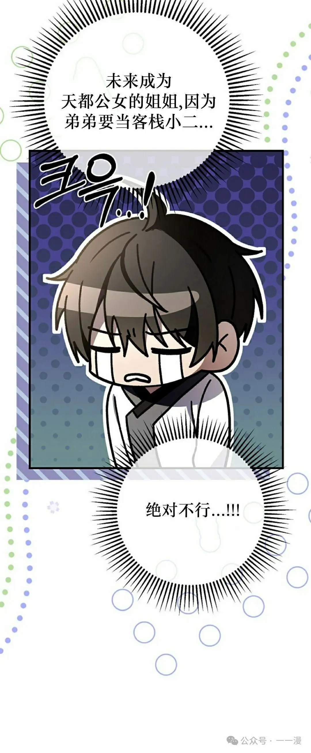 存 第35集 第27页