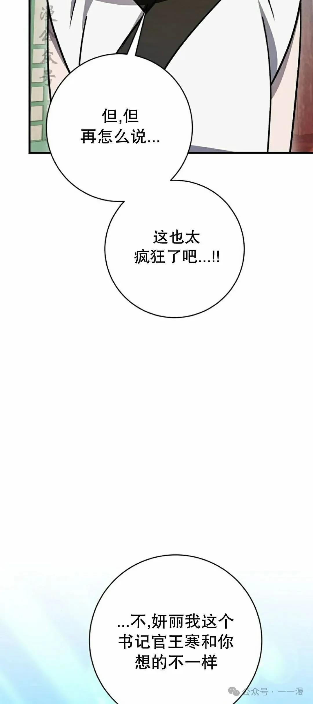 存 第35集 第32页