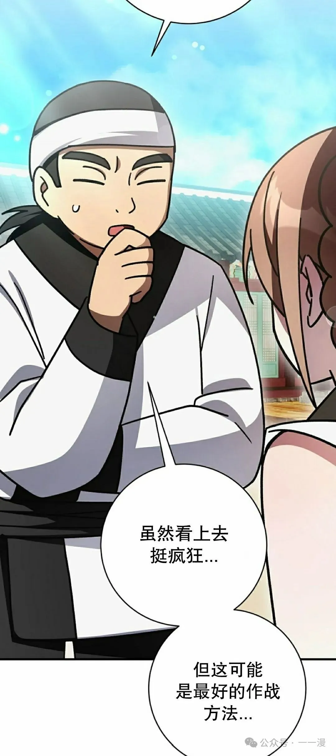 存 第35集 第33页