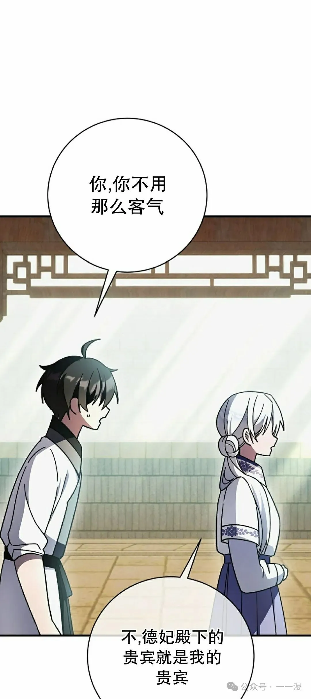 存 第35集 第37页