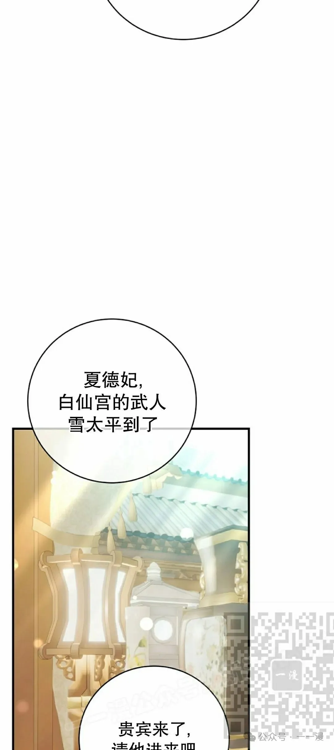 存 第35集 第38页