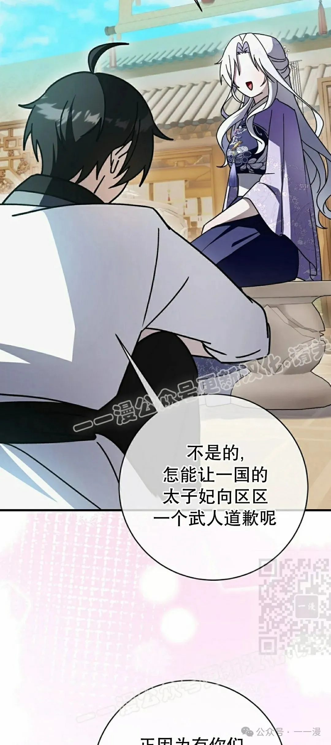 存 第35集 第40页