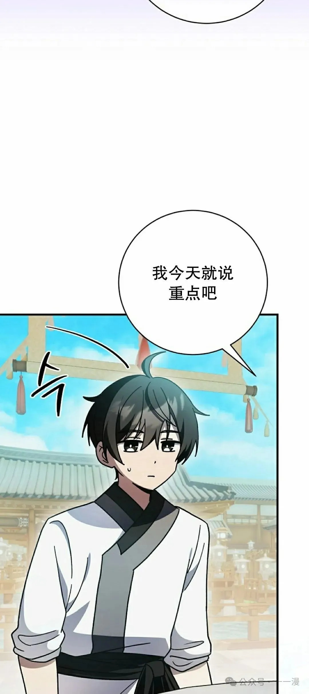 存 第35集 第42页