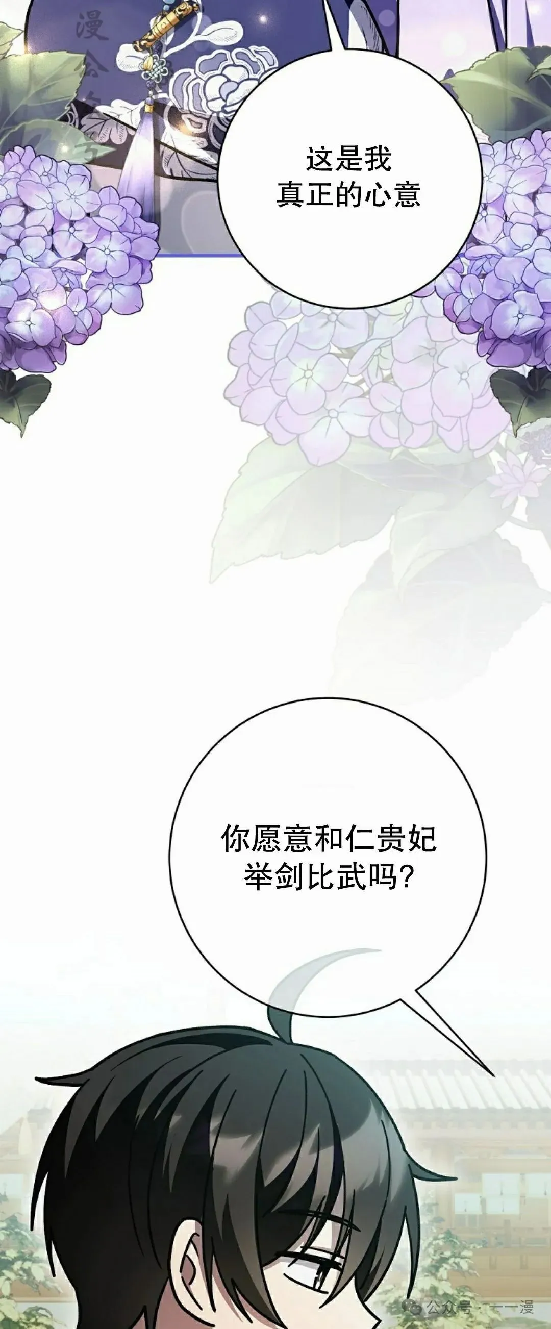 存 第35集 第47页