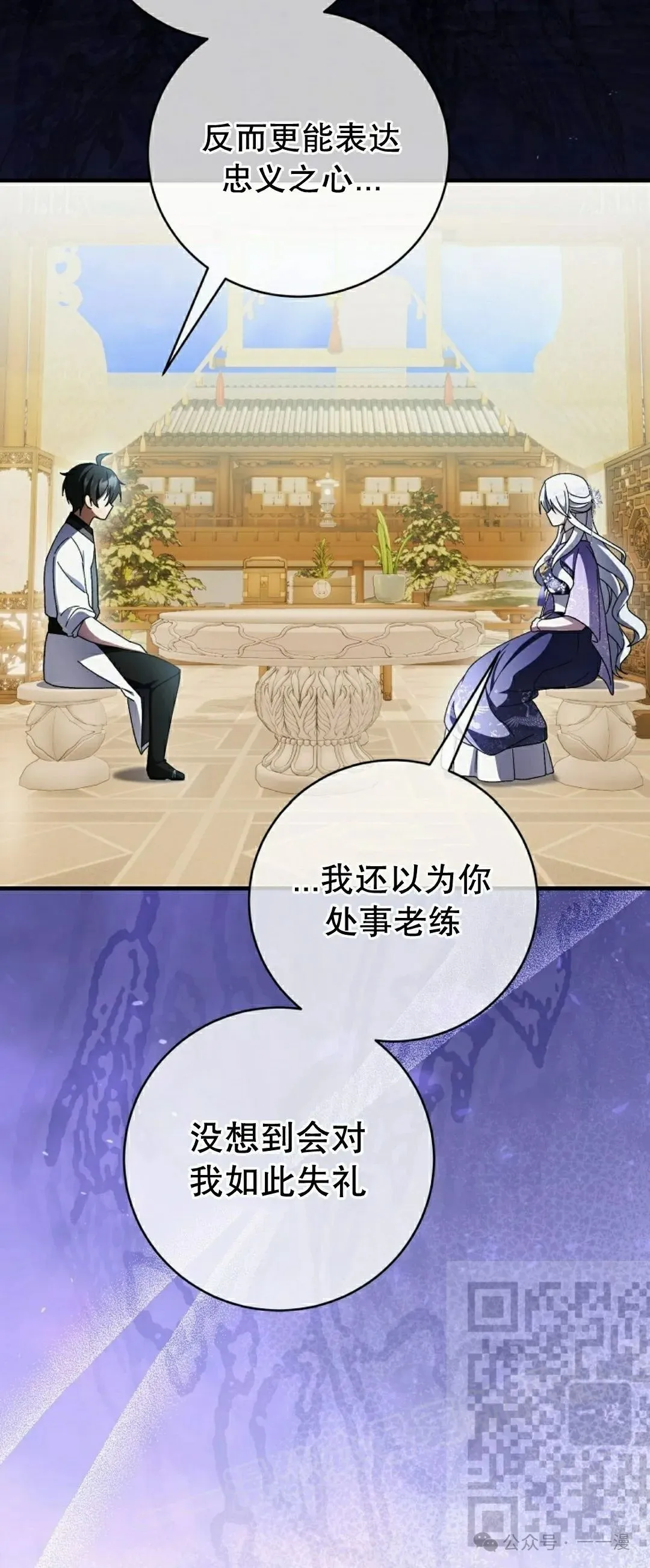存 第35集 第53页