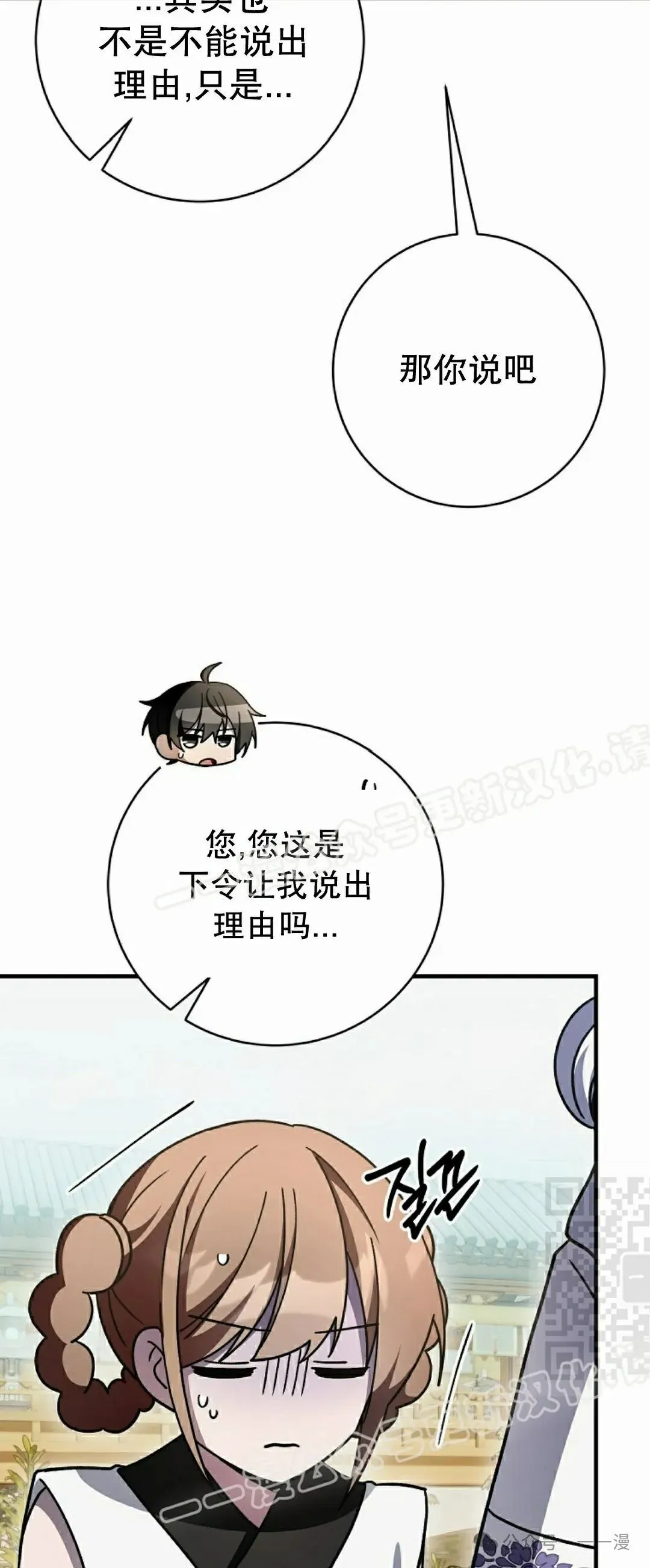 存 第35集 第55页
