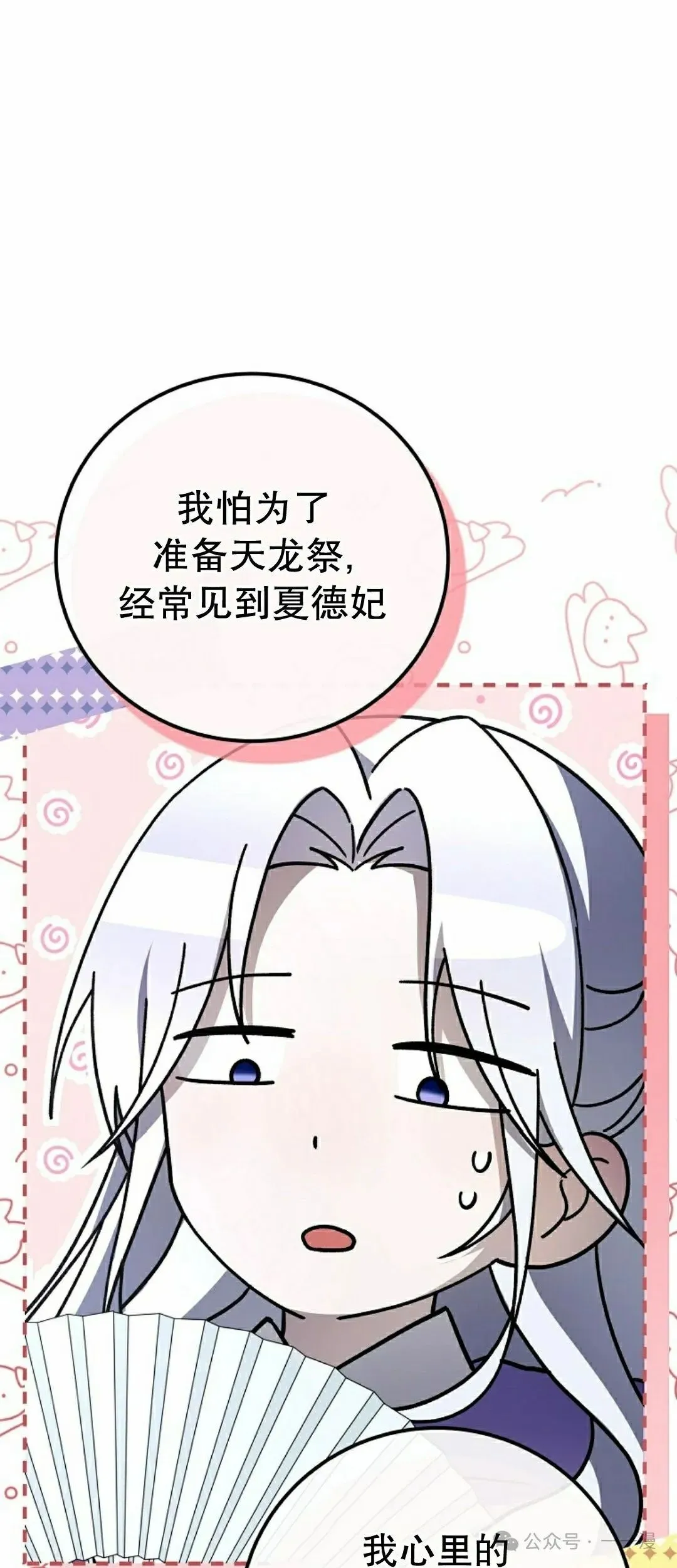 存 第35集 第64页