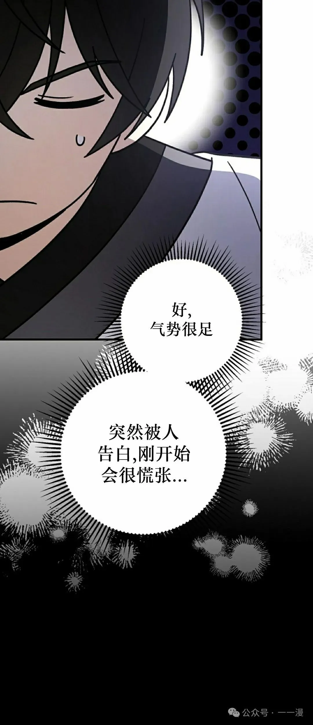 存 第35集 第67页