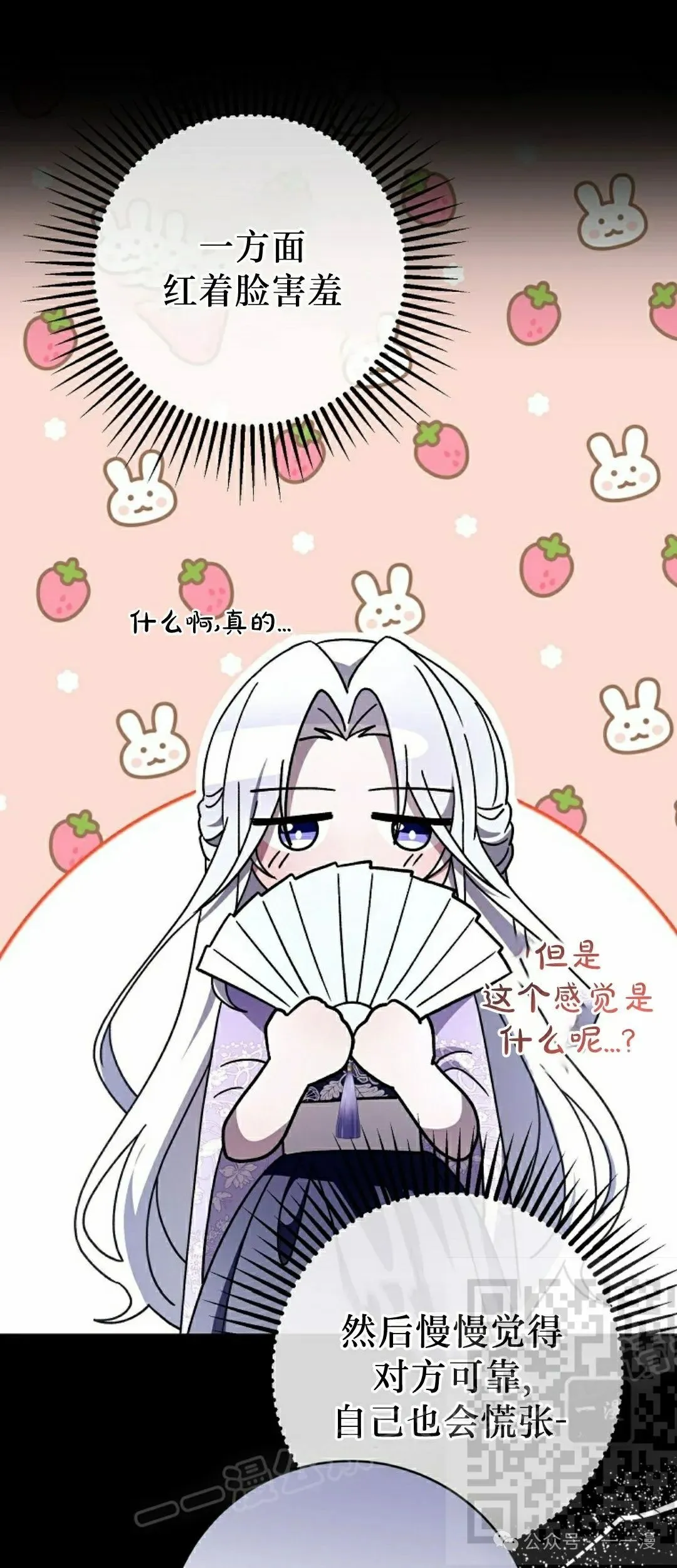存 第35集 第68页