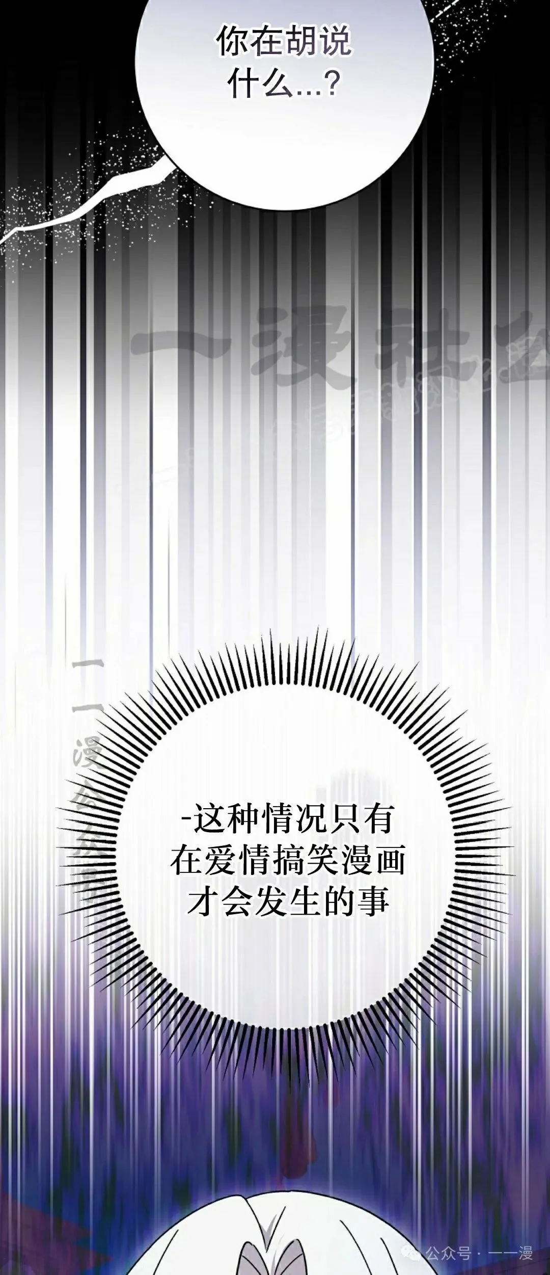 存 第35集 第69页