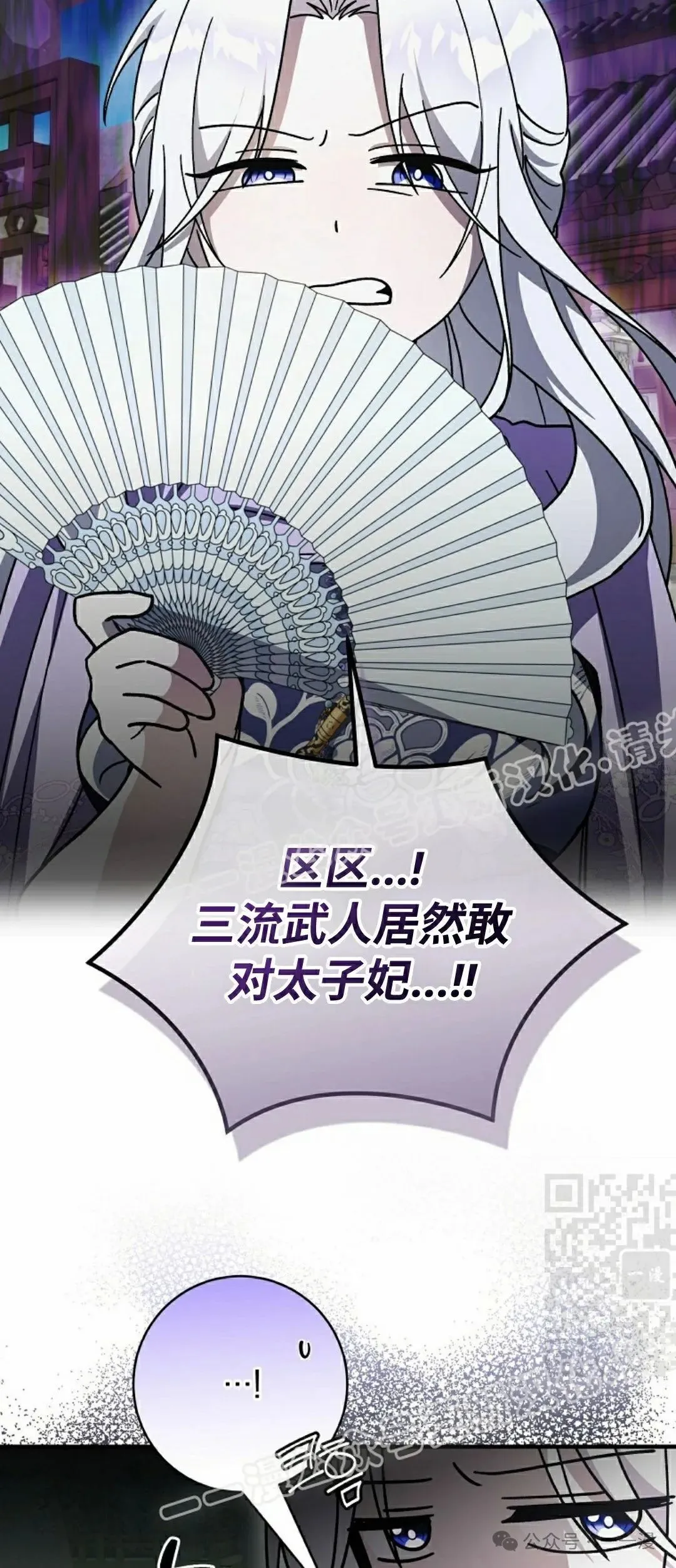 存 第35集 第70页