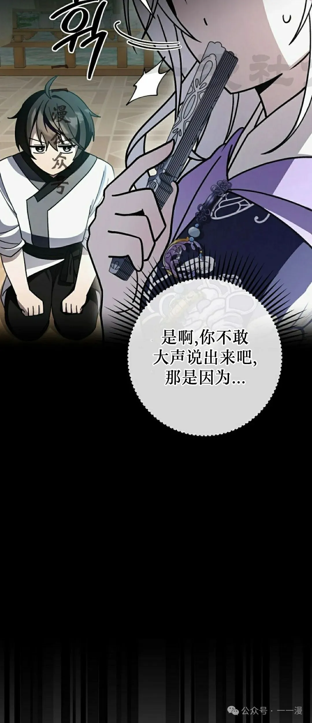 存 第35集 第71页