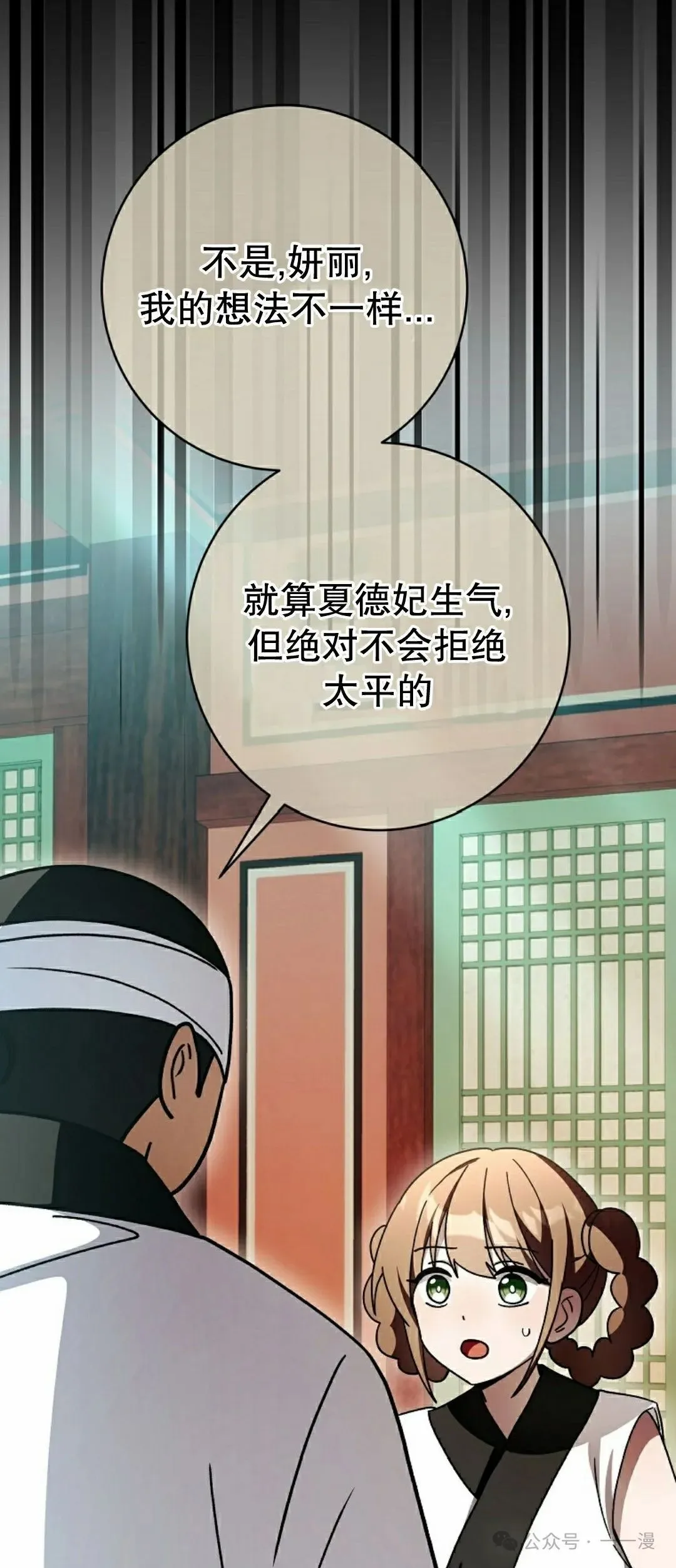 存 第35集 第72页