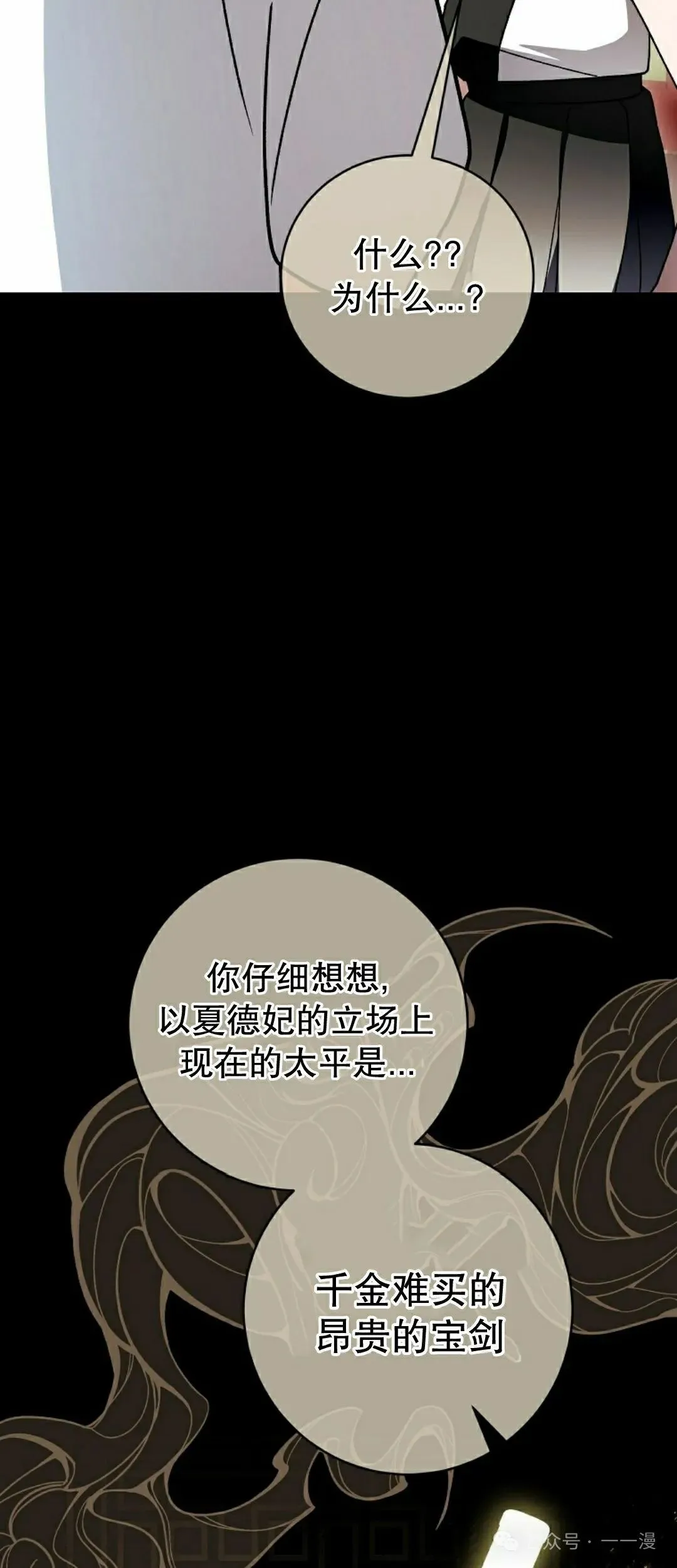 存 第35集 第73页