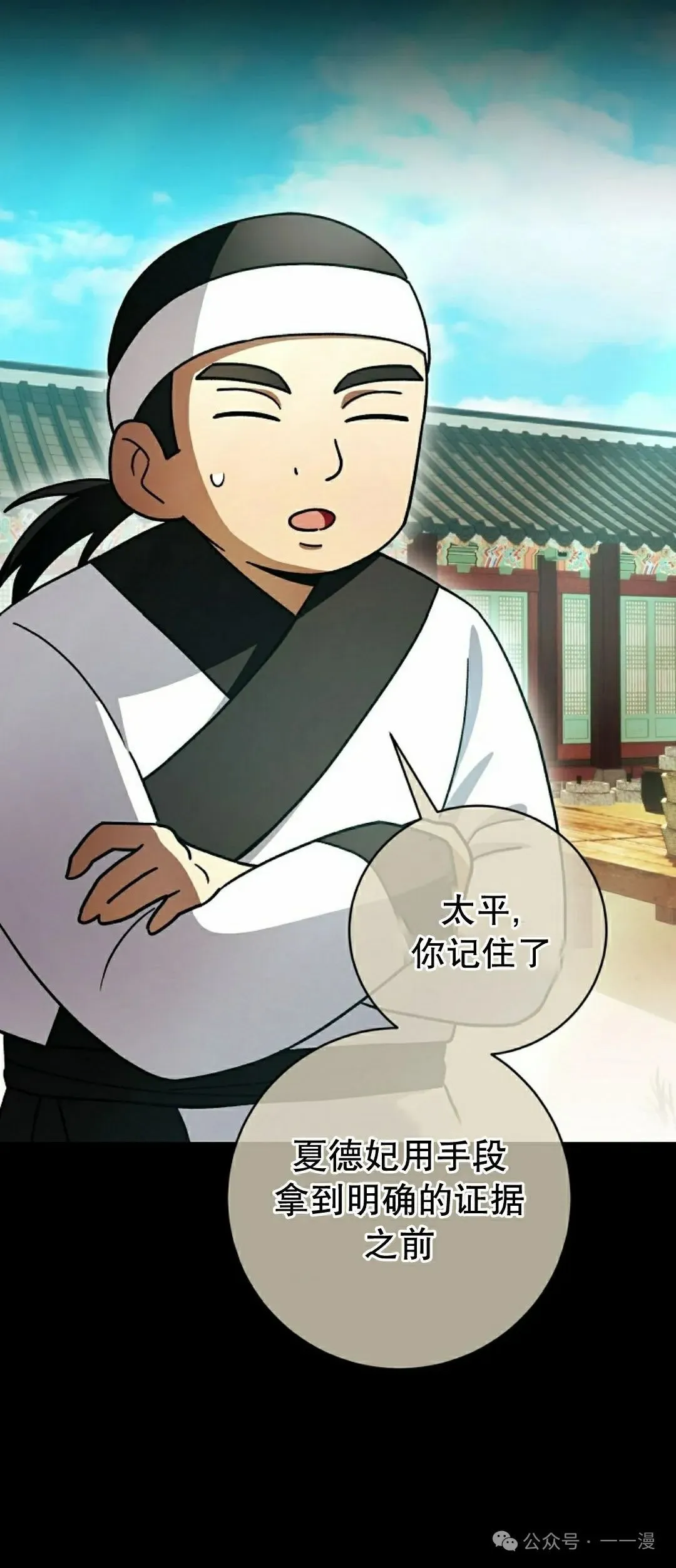 存 第35集 第75页