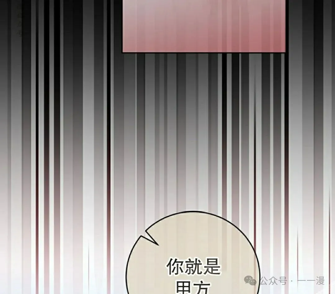 存 第35集 第77页