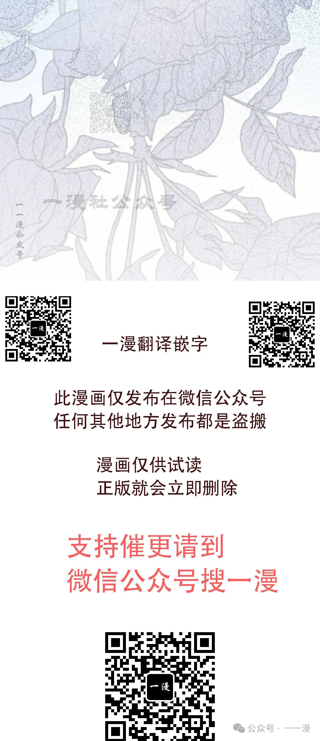 存 第35集 第89页