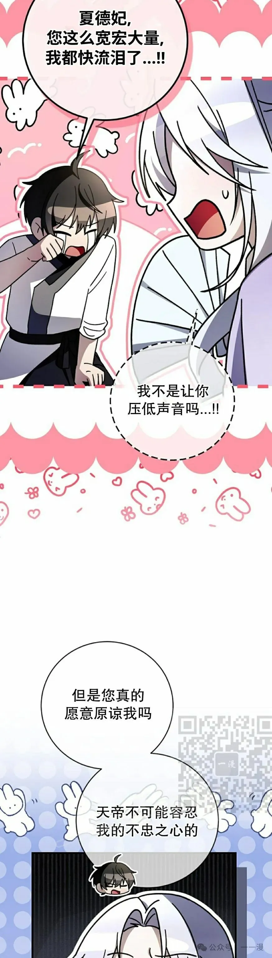 存 第36集 第3页