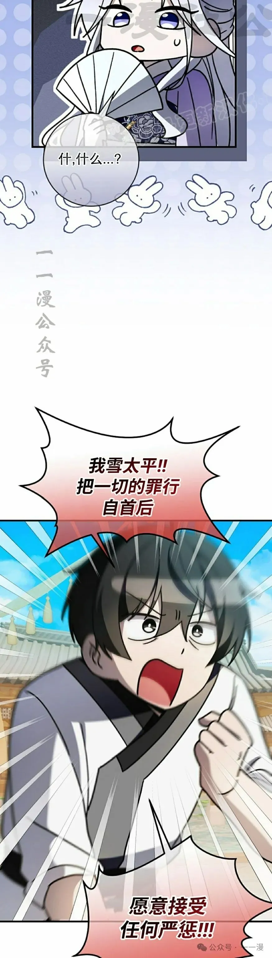 存 第36集 第4页