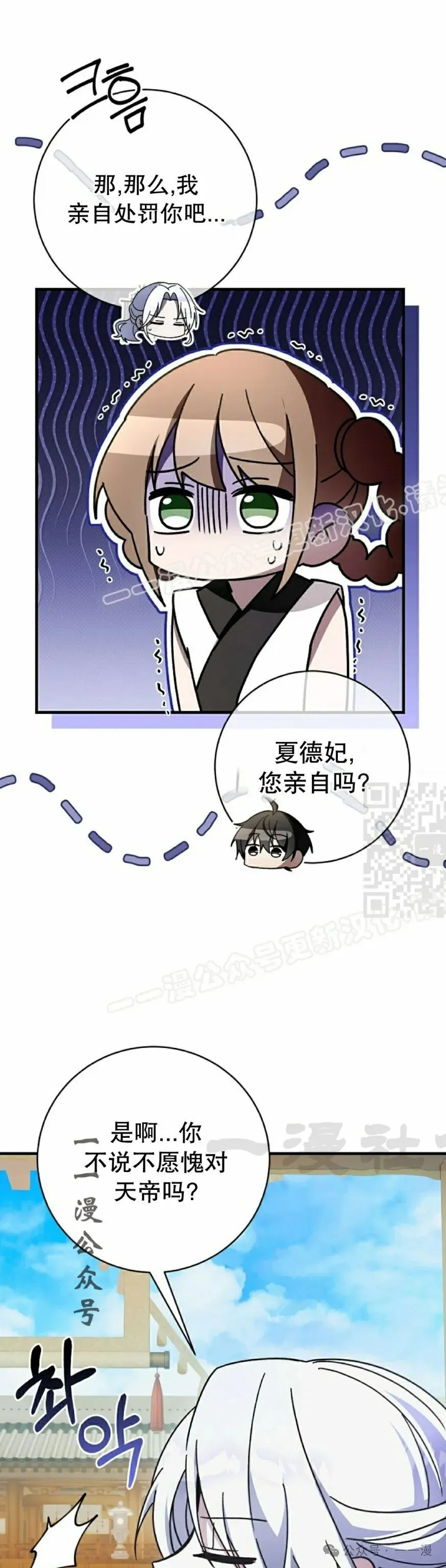 存 第36集 第7页