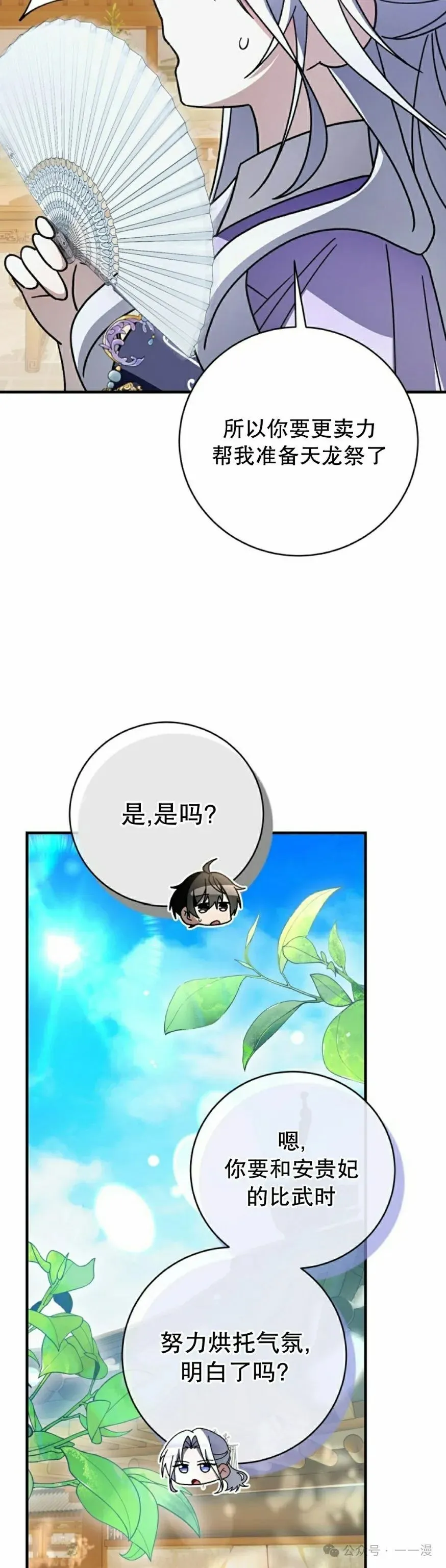 存 第36集 第8页