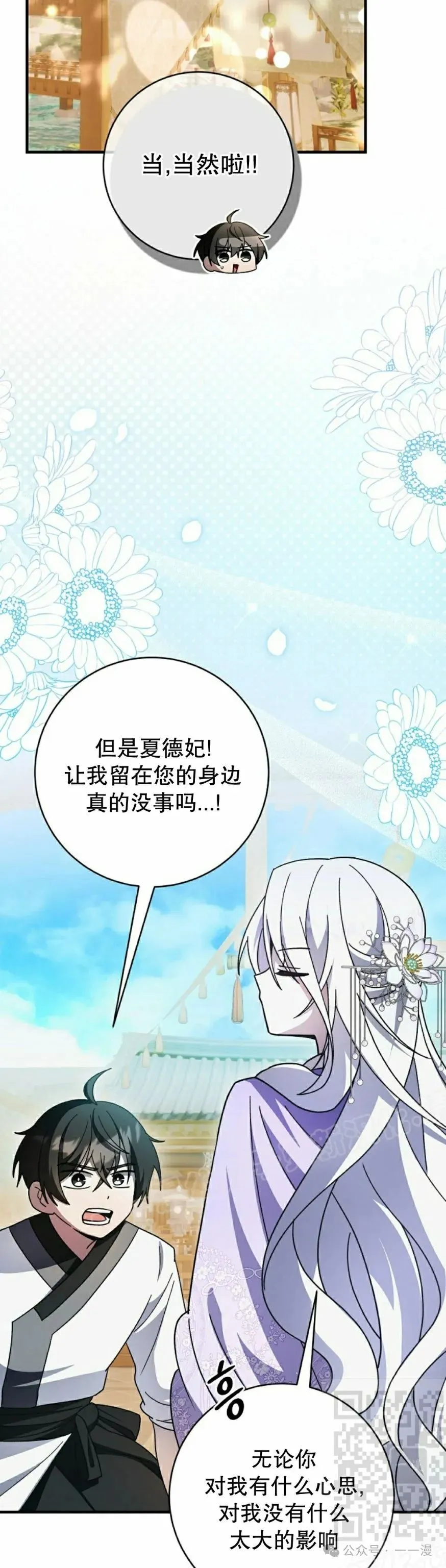 存 第36集 第9页