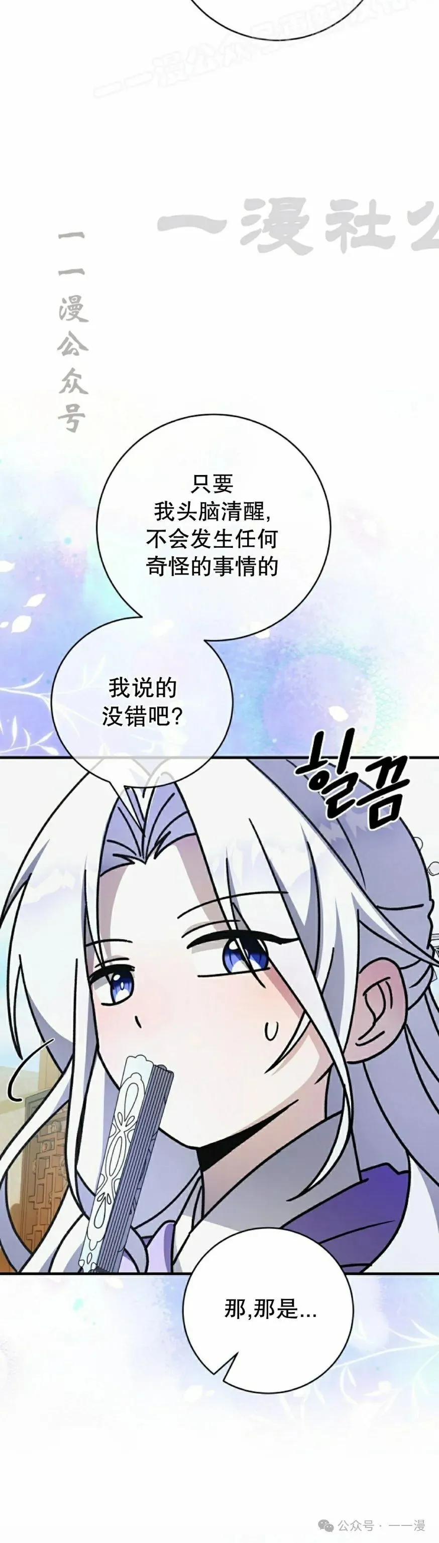 存 第36集 第10页