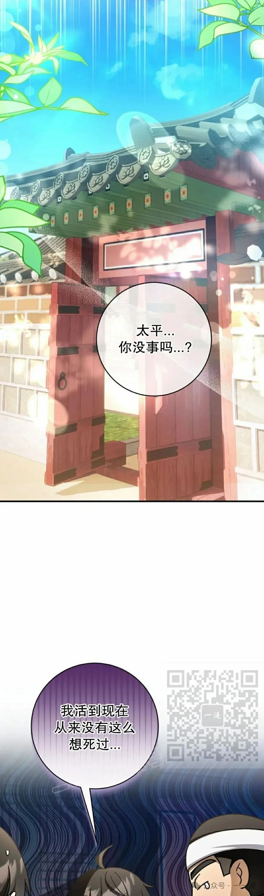 存 第36集 第13页