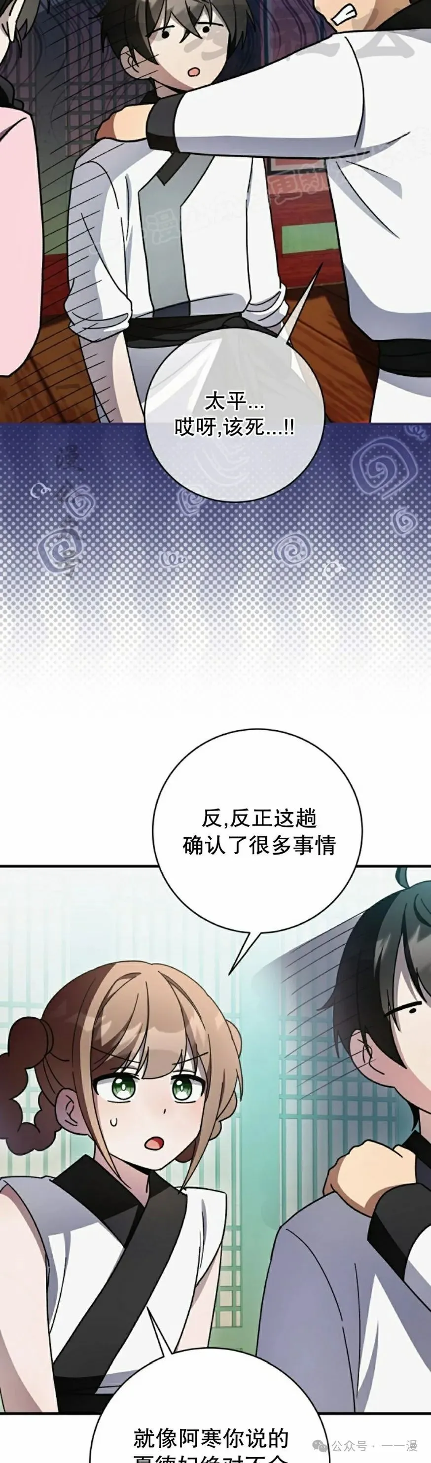 存 第36集 第14页