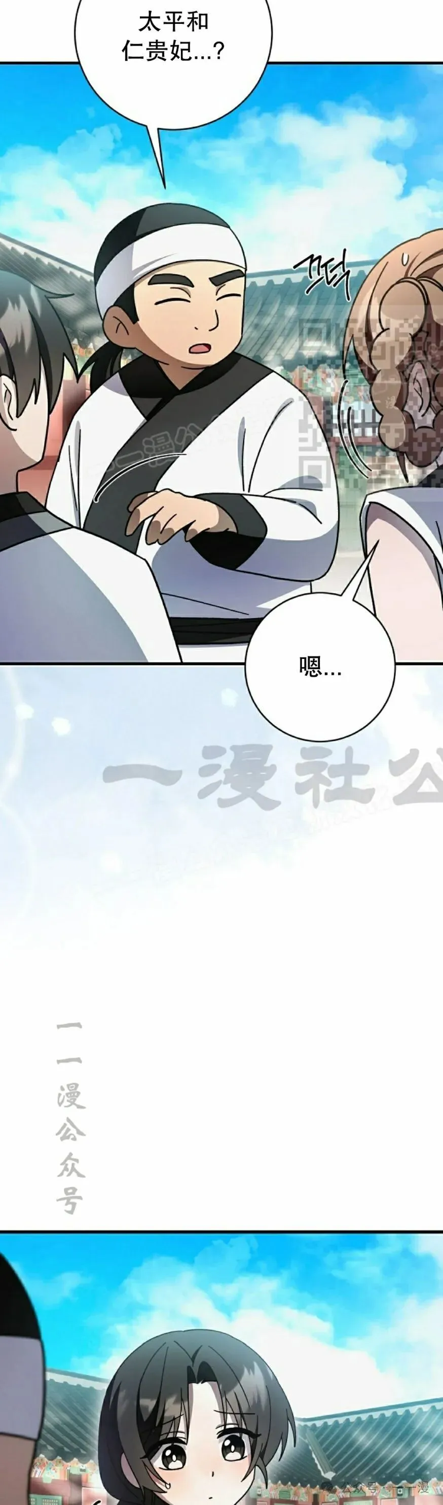 存 第36集 第16页