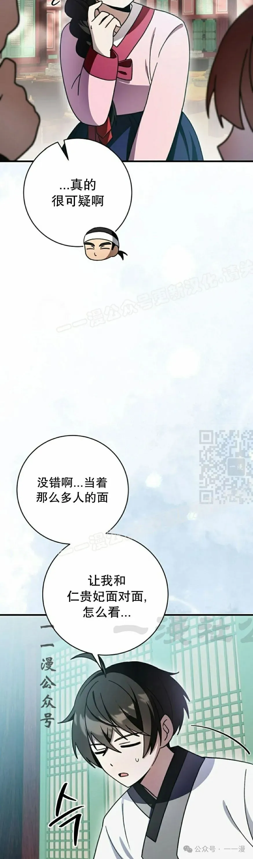 存 第36集 第17页