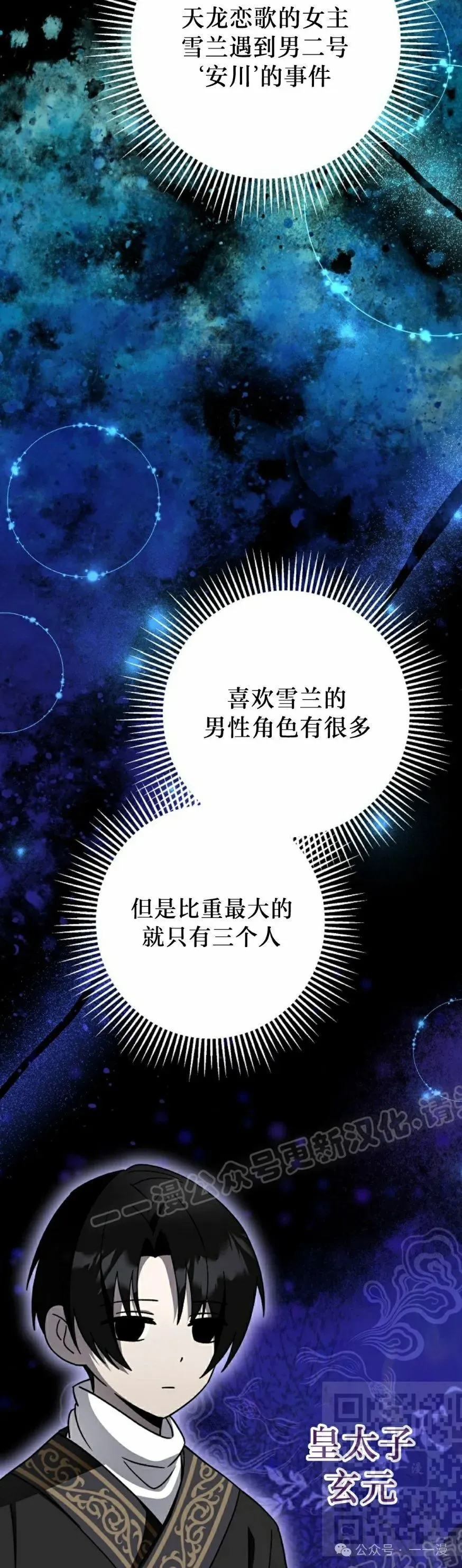 存 第36集 第19页
