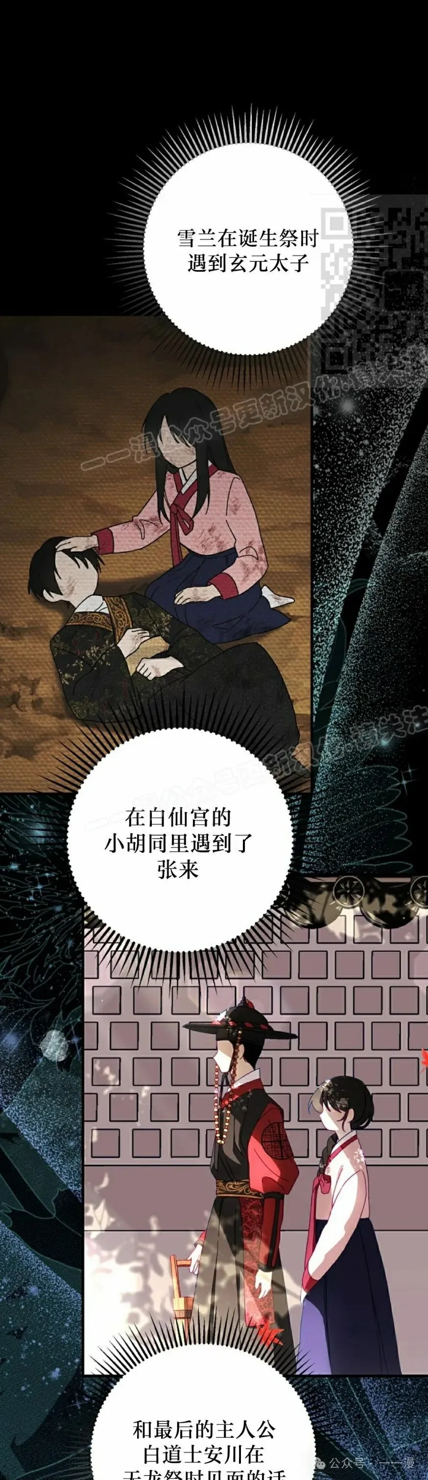 存 第36集 第21页