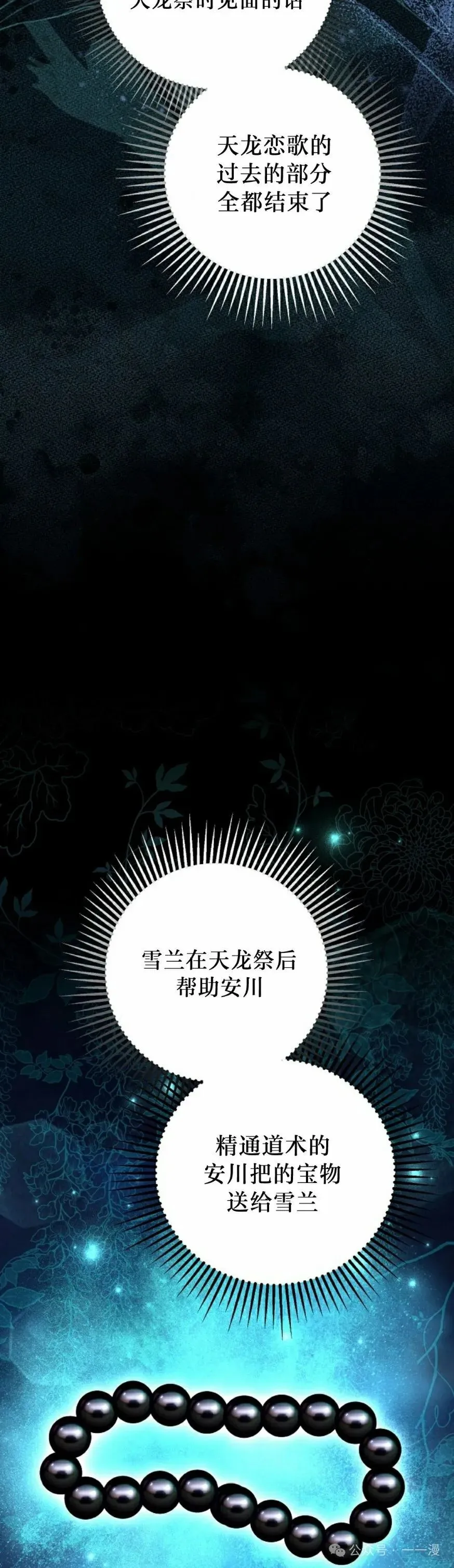 存 第36集 第22页