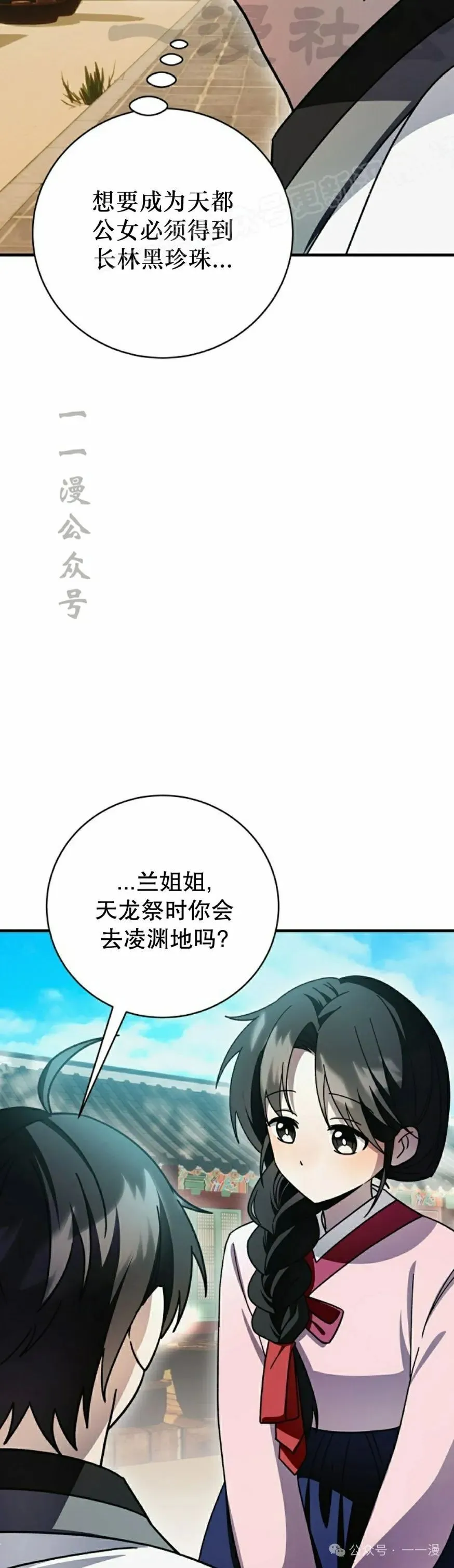 存 第36集 第24页
