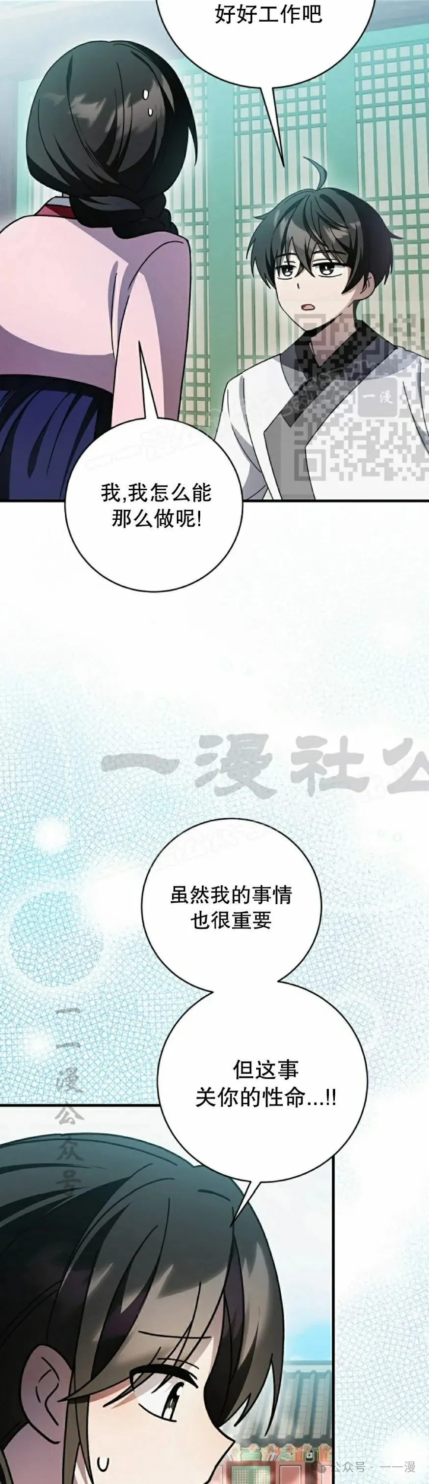 存 第36集 第26页