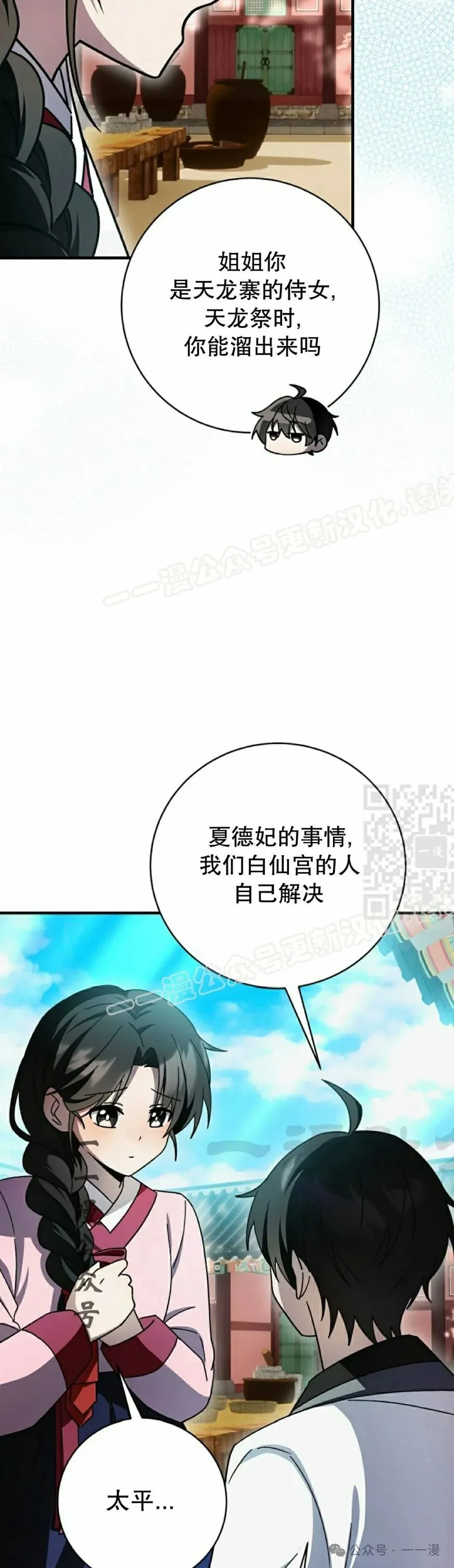 存 第36集 第27页