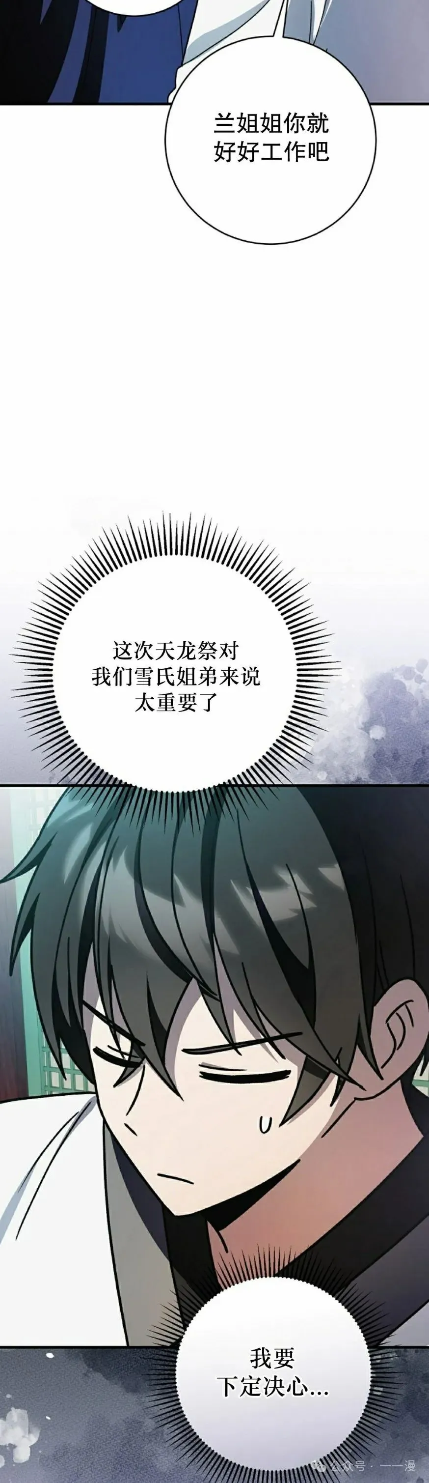 存 第36集 第28页