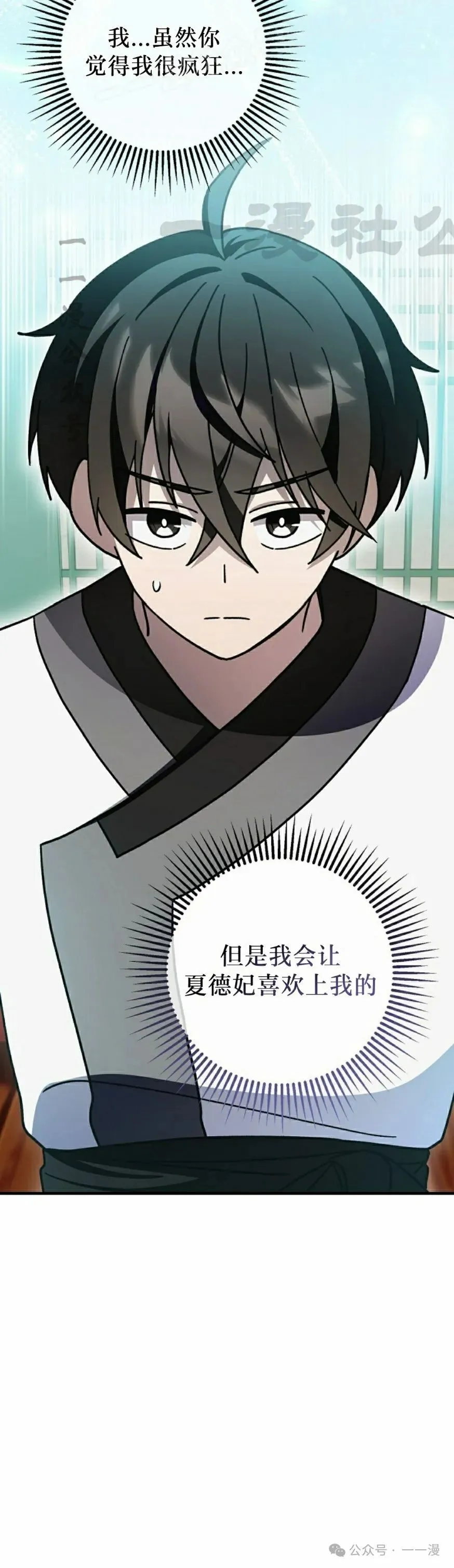 存 第36集 第30页