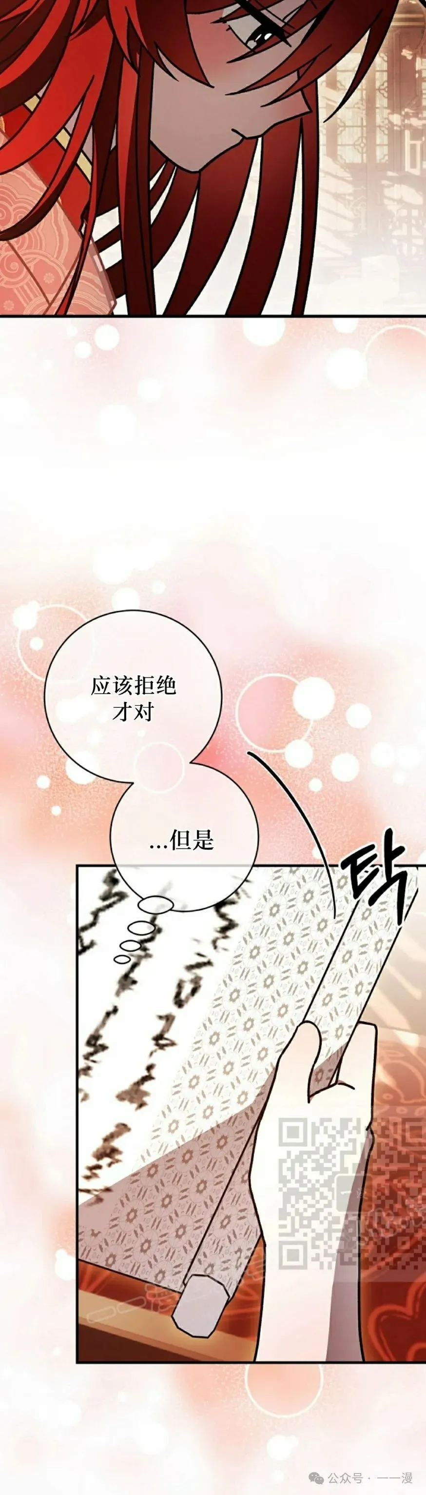 存 第36集 第33页
