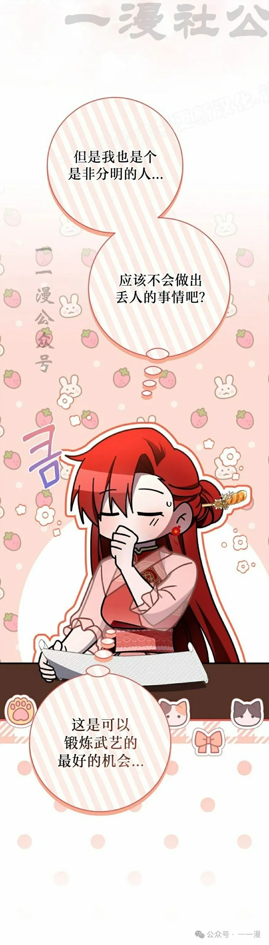 存 第36集 第34页