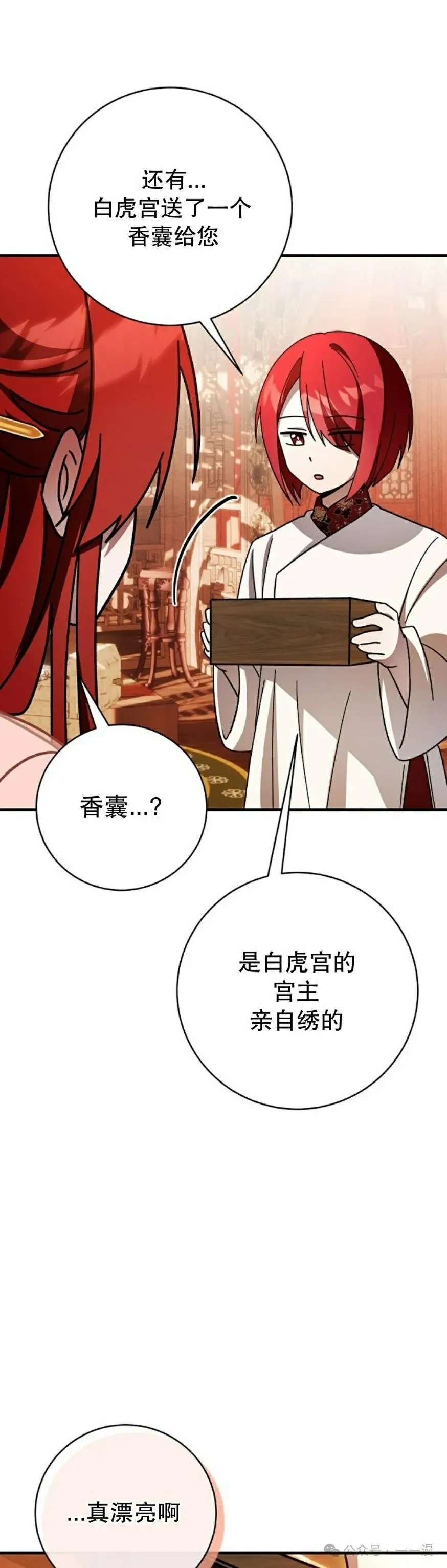 存 第36集 第35页