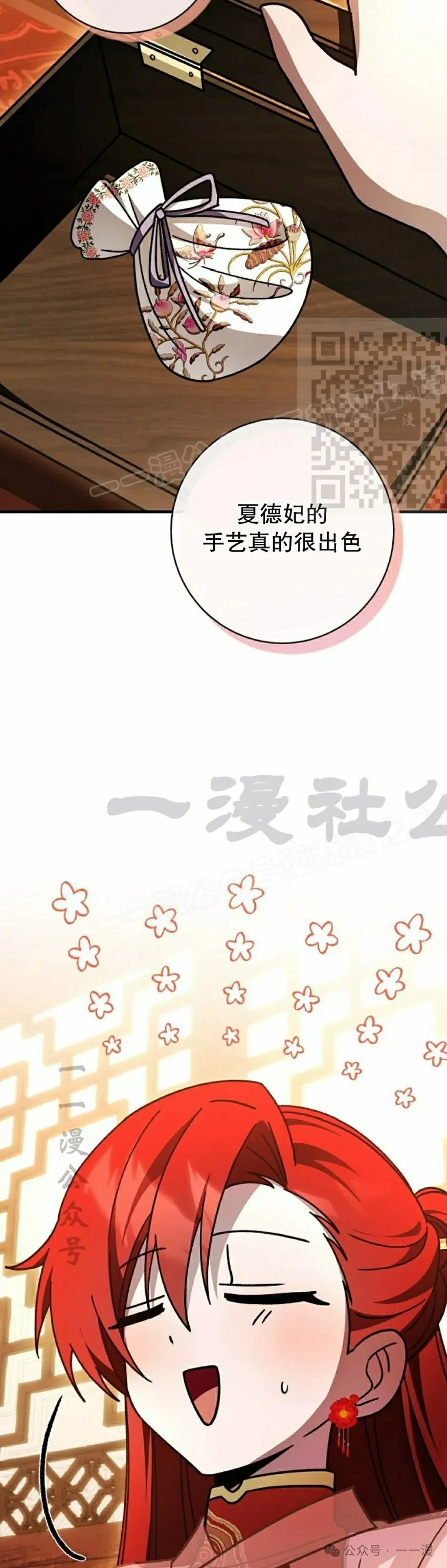 存 第36集 第36页