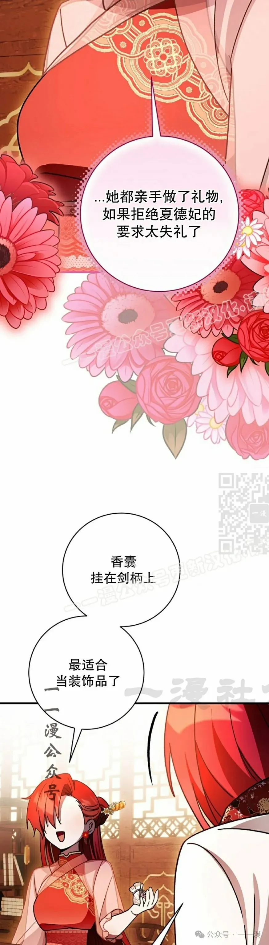 存 第36集 第37页