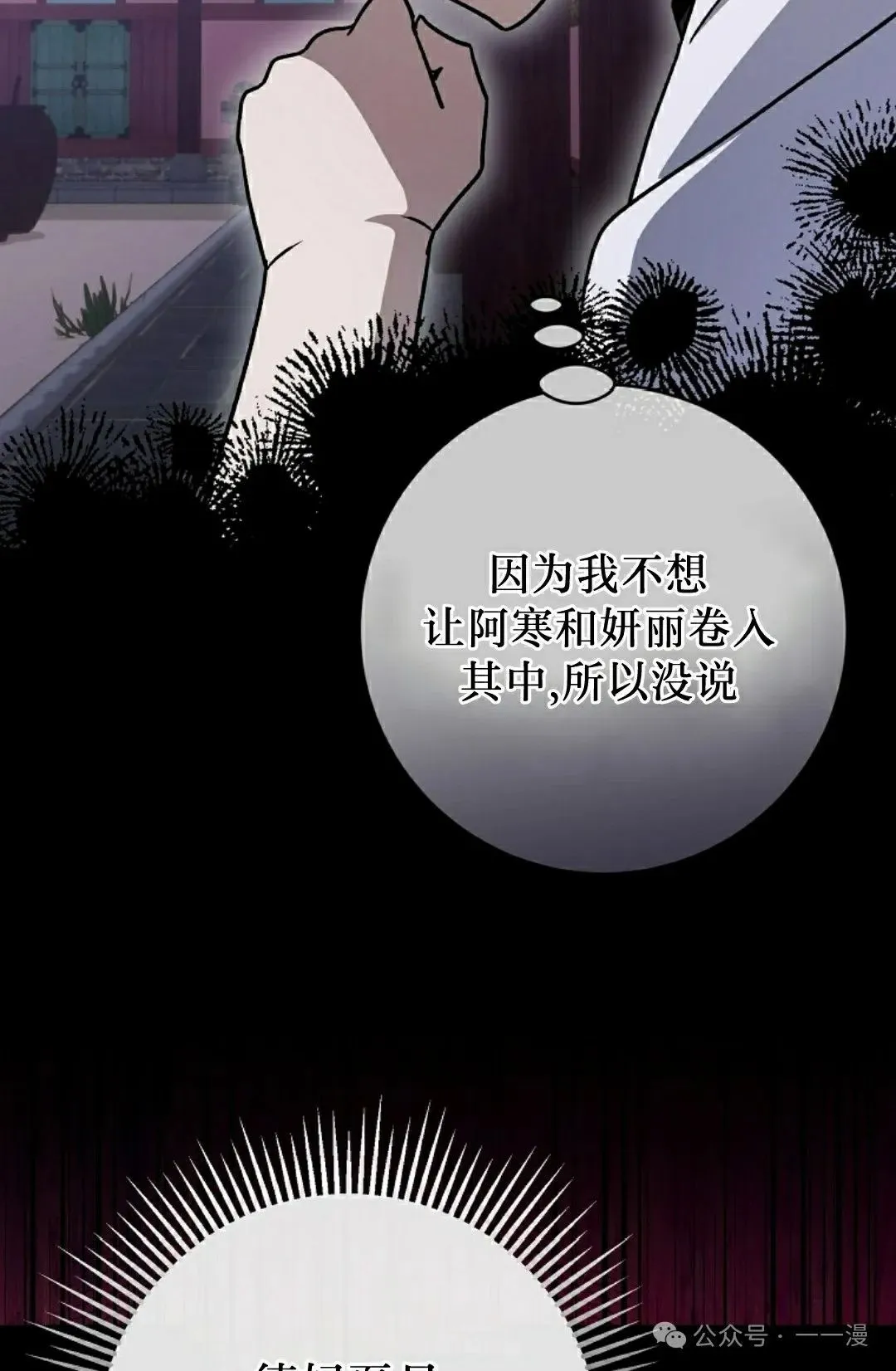 存 第36集 第42页