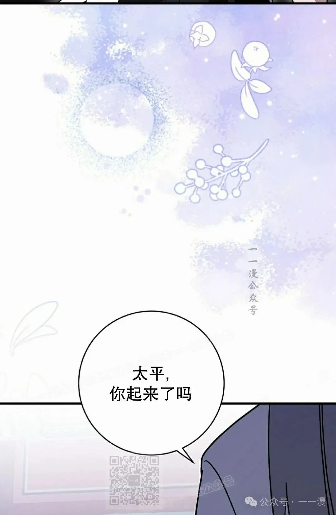 存 第36集 第49页