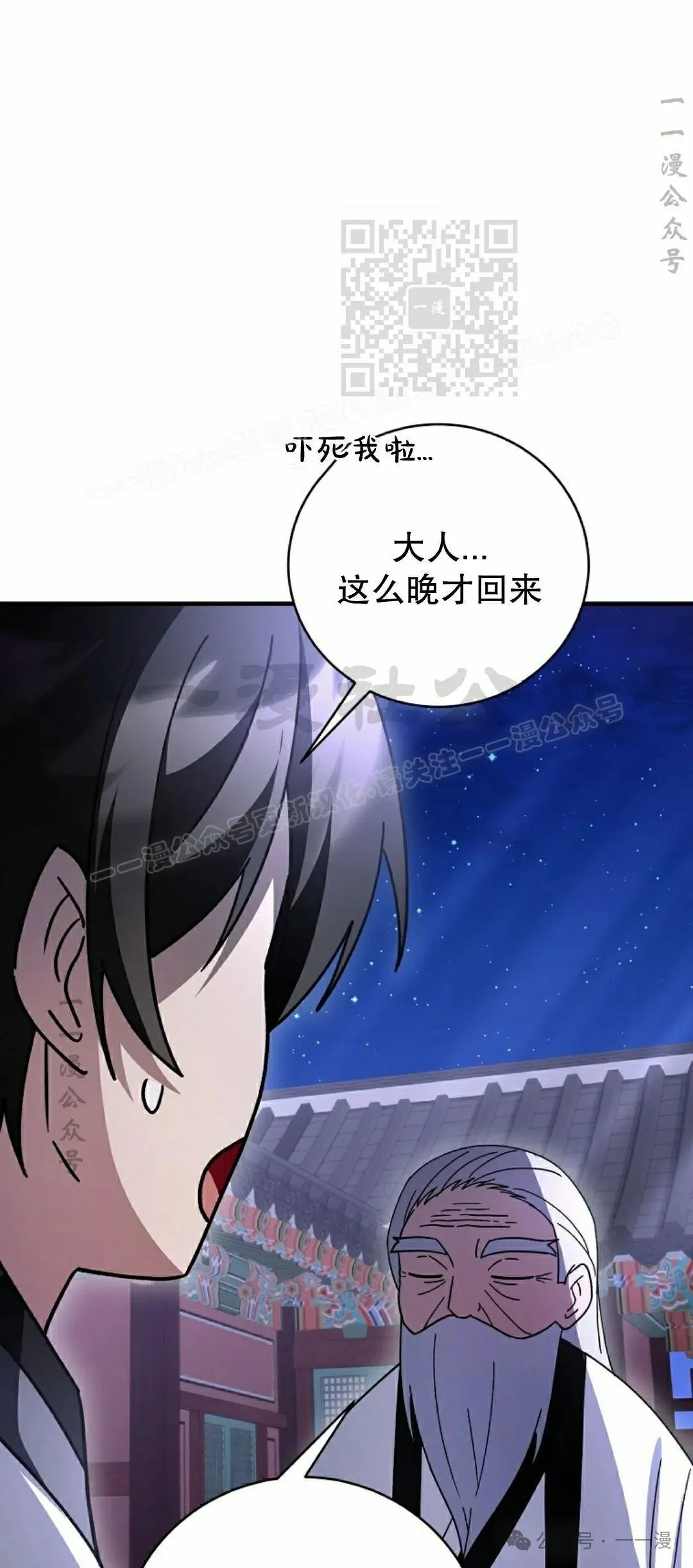 存 第36集 第51页