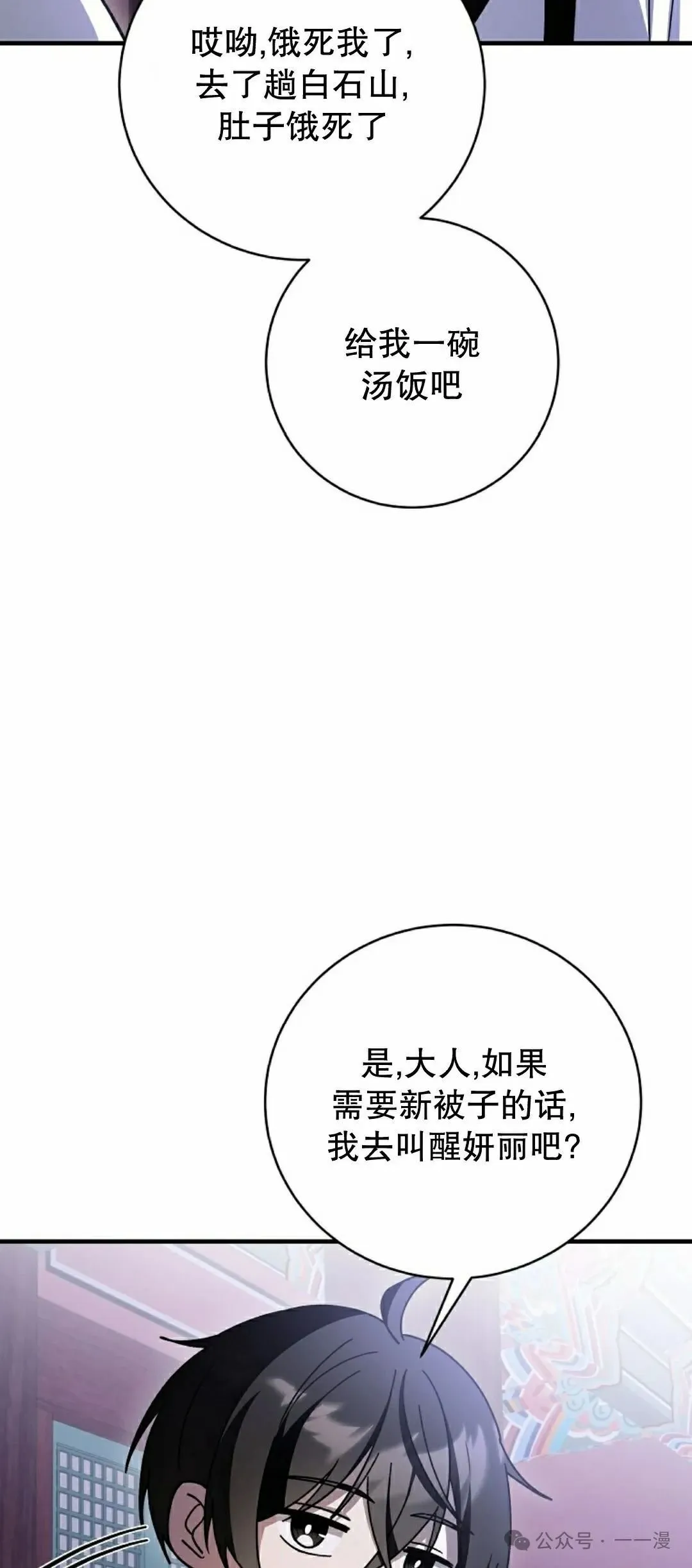 存 第36集 第52页