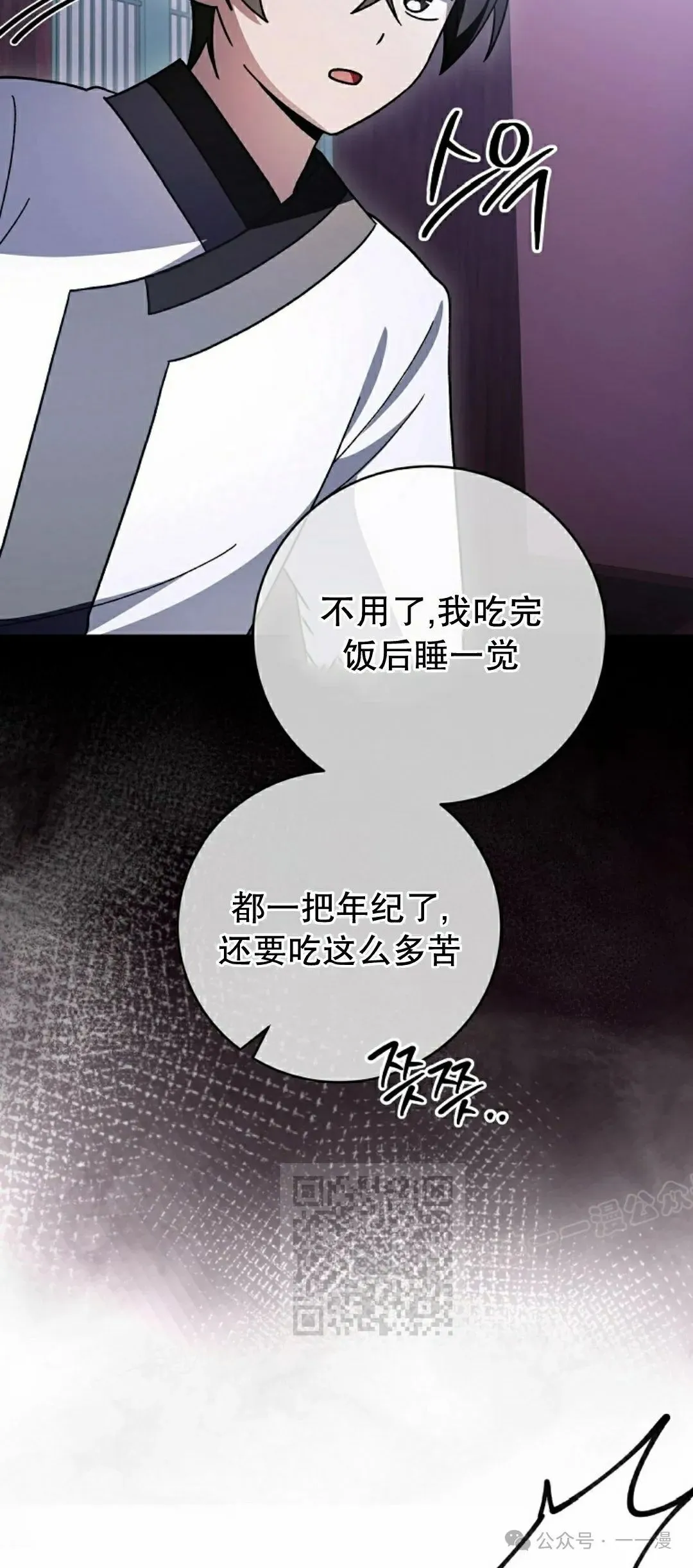 存 第36集 第53页
