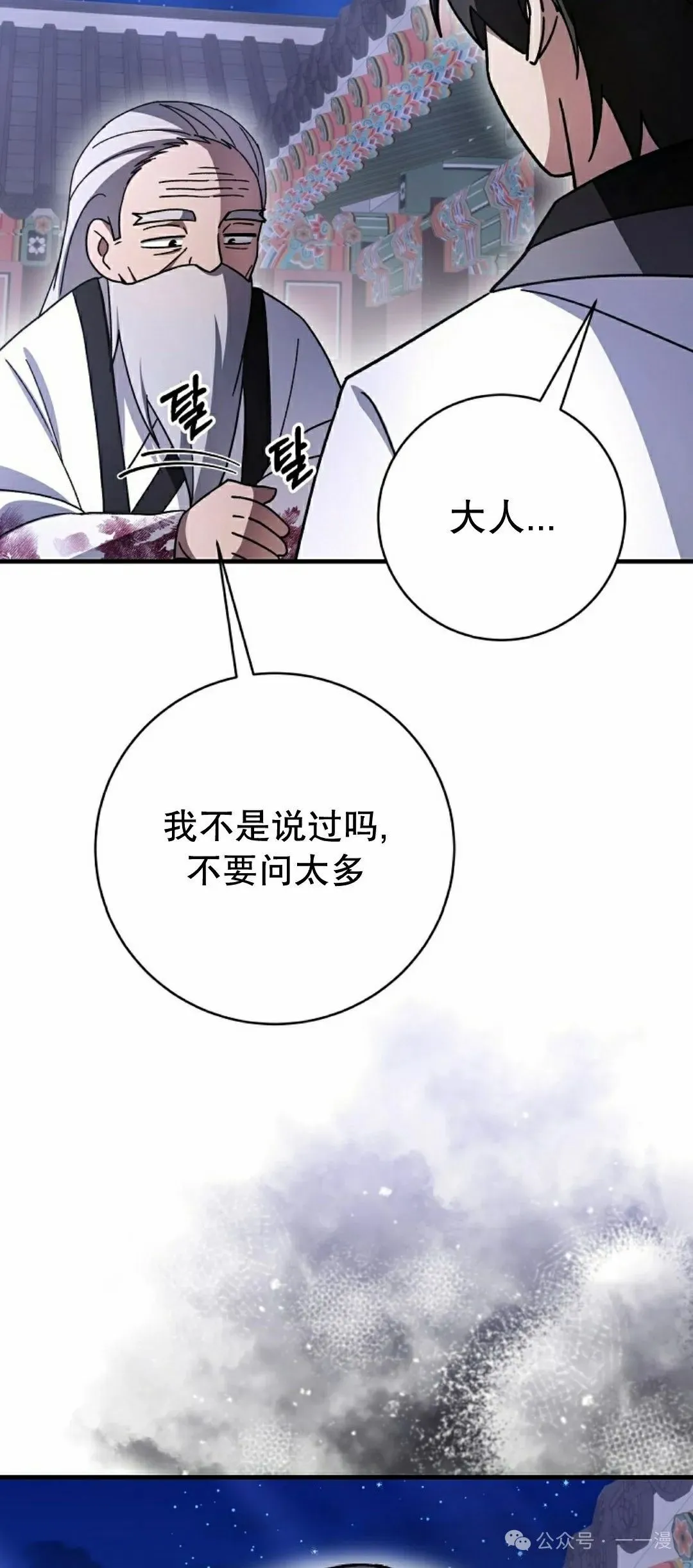 存 第36集 第58页